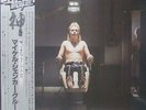 Michael Schenker Group - LP Japan Obi Heavy Metal Rare