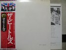 BEATLES / WHITE ALBUM - Japan 2LP w/obi COMPLETE