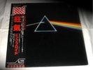 PINK FLOYD-DARK SIDE OF THE MOON-1973-JAPAN