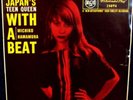 MICHIKO HAMAMURA JAPANS TEEN QUEEN RARE AUSTRALIAN EP