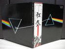 Pink Floyd / Dark Side of the Moon Japan EMI LP OBI NM