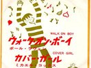 PAUL RAVEN (GARY GLITTER) / MICHAEL COX - JAPAN RED 45