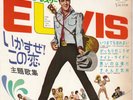 ELVIS PRESLEY - JAPAN COMPACT 33 EP - TICKLE ME
