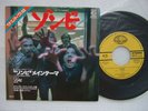 GOBLIN ZOMBI 7INCH JAPAN