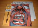 KING CRIMSON/IN THE COURT OF THE CRIMSONKING/JP LP OBI