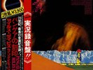 MILES DAVIS / PANGAEA 1975 LIVE IN JAPAN ORIGINAL LP