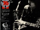 YOSHIO OTOMO - TSUYOSHI YAMAMOTO MOON RAY AUDIOPHILE LP