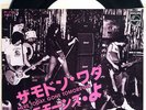 RAMONES 1977 ‘HERE TODAY’ RARE JAPANESE PUNK 7” SINGLE