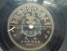 k) 78rpm Chinese Pathe  ??  ?????  35739
