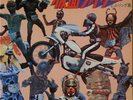 KAMEN RIDER BGM LP  JAPAN DRAMA FUNK BREAKS HEAR