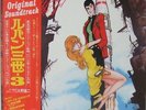 Lupin III LP Obi Japan Anime Yuji Ohno Jazz Funk Rare