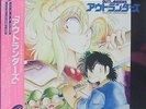 Outlanders LP Obi Japan Anime Magical Girlfriend Rare 