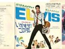 ELVIS PRESLEY JAPAN SS1571LONG LONELY HIGHWAY, I'M YOUR