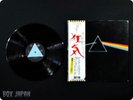 PINK FLOYD THE DARK SIDE OF MOON 1973 JAPAN OBI LP D752