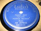 Greece GREEK 78 rpm RARE original LIBERTY Record  #70