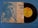 Shuly Nathan VERY RARE Israeli Israel 7