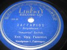 Greece GREEK 78 rpm RARE orig LIBERTY Record  #87