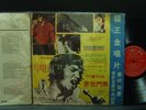 2 LP ELVIS PRESLEY That's The Way It Is TAIWAN ASIAN