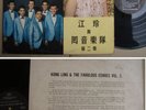Hong Kong KONG LING & THE FABULOUS ECHOES Diamond LP