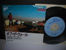 Michael Jackson / Off the Wall Japan PROMO 7
