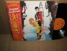 rare LUPIN 3RD III DRAMA funk AMIME lp  japan OG