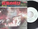 KISS shout it out loud (live) JAPAN PROMO 45 PS