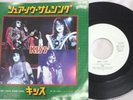 KISS sure know something JAPAN PROMO 45 PS