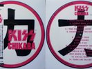 KISS Picture Disc LP 