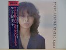 Kimiko Kasai Tokyo Special Female Jazz Funk Japan