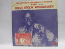 Okoi Seka Athanase:Afro groove/Ivory Coast listen