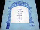 Cantor Shalom Sholom  Katz - Yzkor LP Very rare jewish chants