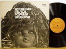 EL KINTO DINO OVNI 87 NON LP URUGUAY PSYCH FOLK LISTEN