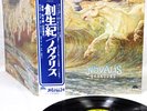 NOVALIS brandung German Prog JAPAN orig LP  [FREE P+P]