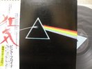 PINK FLOYD / THE DARK SIDE -Japan G/F w/obi COMP ORIG