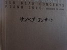 KEITH JARRETT  