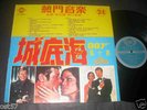 Asian LP 007 James Bond on cover #11 Roger Moore