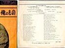ELVIS PRESLEY JAPAN COMPACT 33-CP1096ANYWAY YOU WANT ME