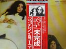 JOHN LENNON JAPENESE LP LIFE WITH THE LIONS EXCELLENT