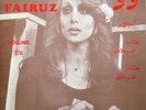 FAIRUZ LOULOU ARABIC VOCAL EMI GREECE 2 LP RAHBANI BROT