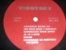 VISOTSKY VYSOTSKY RARE LP UNKNOWN See pics