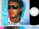 BRYAN FERRY (ROXY MUSIC)  in your mind JAPAN orig LP w/