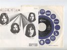 PINK FLOYD - ONE OF THESE DAYS JAPAN 7