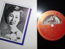 Hung Ying Chinese HMV NAC43 UK 78 RPM with Lyrics  NM