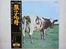 PINK FLOYD / ATOM HEART MOTHER JAPAN LP/OBI,ROGER WATER