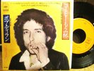 BOB DYLAN - JAPAN PS 7