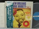 NEW ORLEANS SOUL VARIETY VOL.3[JAPAN ONLY LP MINT]TONY 