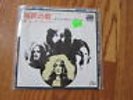 LED ZEPPELIN Immigrant Song Japanese Picture Sleeve 45