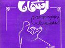 45 Moroccan OUSMANE impsbly rare psych funk prog ? EX