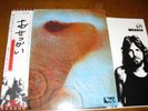 Pink Floyd MEDDLE Japan mint LP with obi