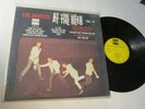 THE BEATLES AT THE BEEB VOL. 11 2182 S  MINT LP